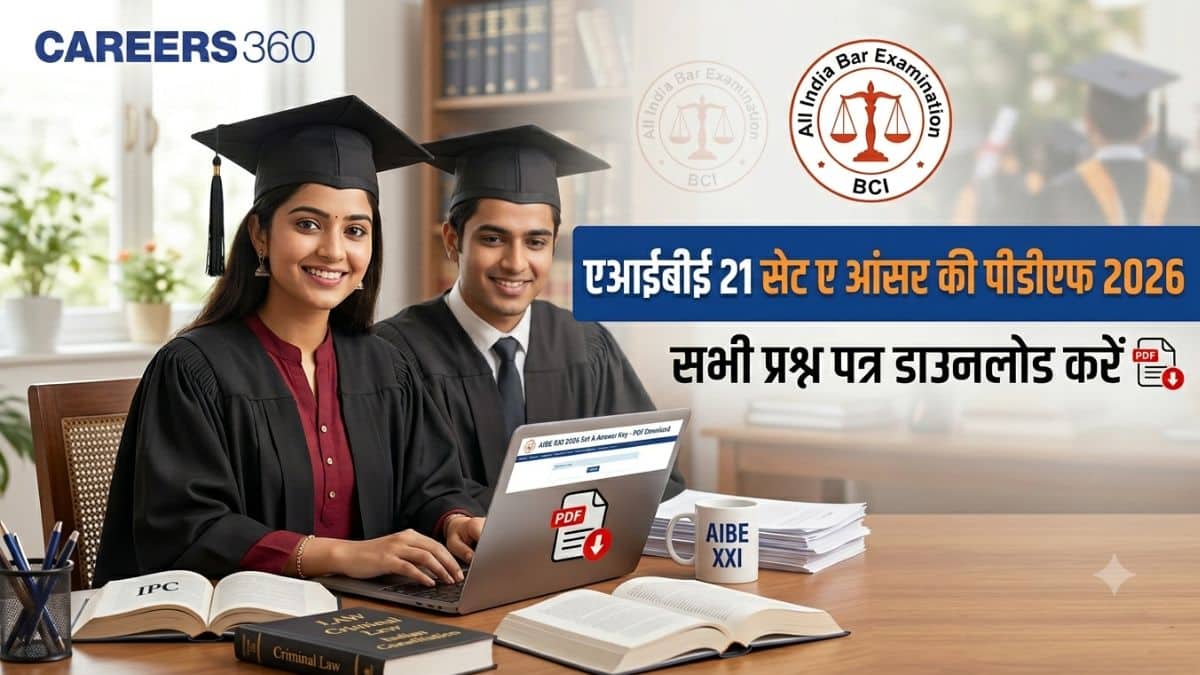 एआईबीई 21 सेट ए आंसर की 2026 पीडीएफ जारी (AIBE 21 SET A Answer Key PDF 2026 Out)